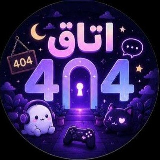 اتاق 404 🎮🌙