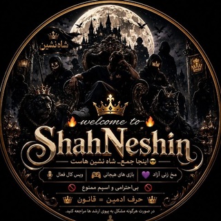 👑𝑺𝒉𝒂𝒉𝑵𝒆𝒔𝒉𝒊𝒏👑