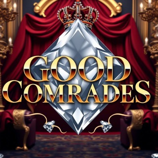 💥✨𝐆𝐎𝐎𝐃 𝐂𝐎𝐌𝐑𝐀𝐃𝐄𝐒✨💥