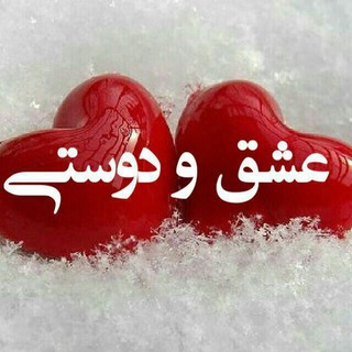 🙎‍♂کلبه عشق ودوستی 🙍‍♀