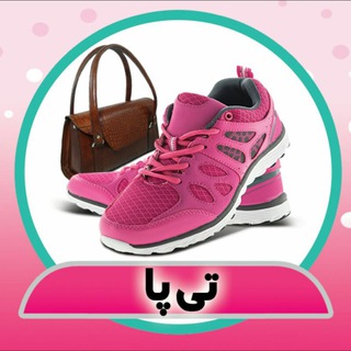 کانال کیف وکفش تی پا