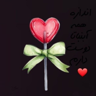 🍭آبنبات صورتی🍭