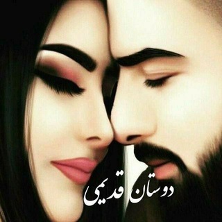 💞☠בوستاט قـבیمی☠💞