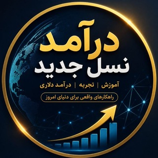 نسل جدید درآمد دلاری | آلتور - altor 🟢
