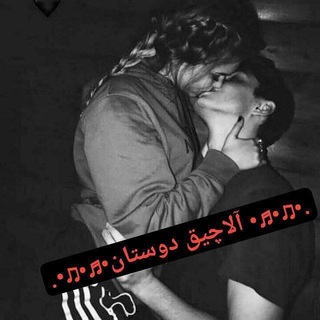 .•♫•♬•🖤 آلاچیق دوستان🖤•♬•♫•.