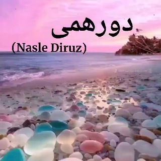 🎼🇩🇪قلمرو نسل دیروز (شعر،آواز)🇮🇷🎼