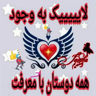 ❤️❤️(محفل ✍️ خاندان بزرگ )❤️❤️