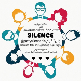 ❖🆂🅸🅻🅴🅽🅲🅴❖