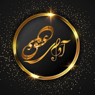 دورهمی آوای عشق🎻🎻🎵