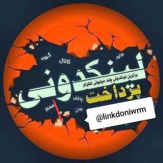 لینکدونی 🧿 گروهکده 🧿 دونی چت گپ