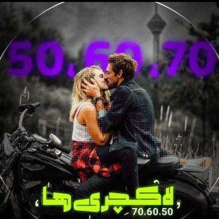 دۘۘـو়َِر'هََمٖٖــٍ‌ـۘۘــیََ لََــََـََــا'ڪـًّچۘۘـِ؁়ر'یََ هََا'🥂🍷