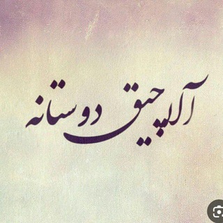 آلاچیق دوستان♥️