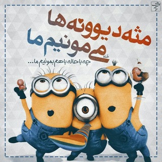 † ➨ دؕیؕ‍وؕوؕنؕ‍هؕ خوؕنؕ‍هؕ ➨ †
