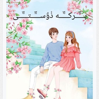 🌹️️بـ‌‌ــؒؔـ‌‌ـرکـ‌‌ــؒؔـ‌‌ـه د۠۠وۘۘسـ‌‌ــؒؔـ‌‌ـتـ‌‌ــؒؔـ‌‌ـی️️🌹