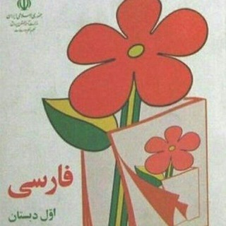 دهه پنجاهی هاشصتی هاهفتادی ها