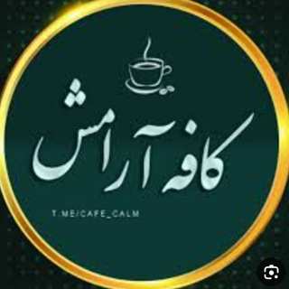 .⃘⃔⃟ٜٖ༺ོ༅ི༙ڪافہ ارامش༅༙༻⃘⃕⃟ٜٖ.